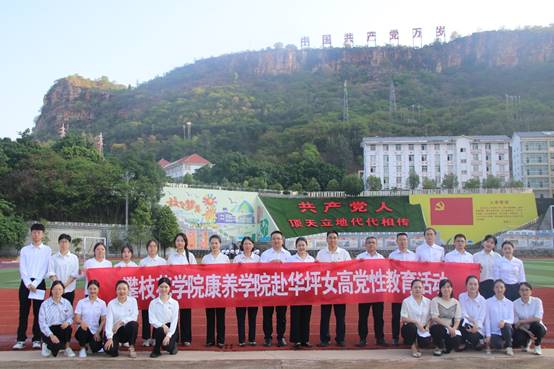 说明:C:\Users\z\Desktop\6.26华坪女高\IMG_3825.JPG