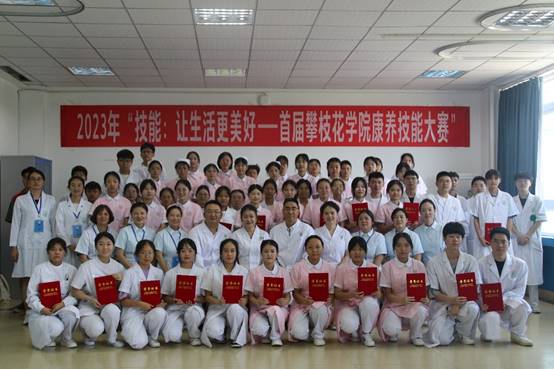 说明:C:\Users\z\Desktop\首届365足球平台康养技能大赛.JPG