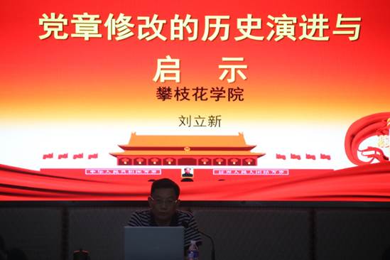 说明:C:\Users\ASUS\Desktop\党章照片\IMG_6250.JPG
