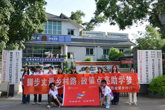 说明:图为实践队在禹王宫社区居民委员会门前资助宣讲合影(1).jpg
